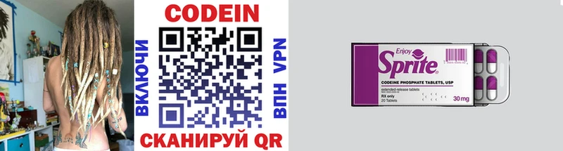 Codein Purple Drank Куйбышев