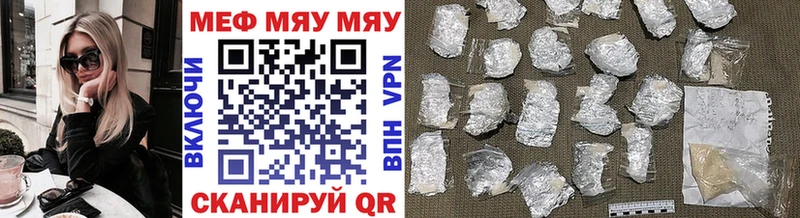 Мефедрон VHQ  продажа наркотиков  blacksprut ССЫЛКА  Куйбышев 